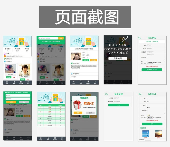 独立投票活动系统源码插件 公众号助力微投票 萌宝男神女神 TOM10 