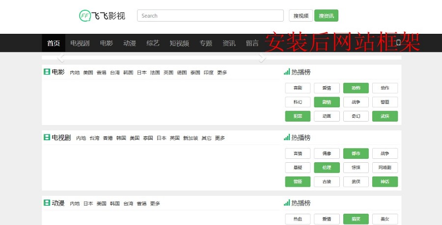飞飞影视导航系统 v3.3.170516.@