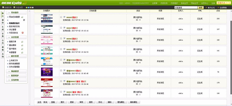 织梦仿建站ABC建站平台官网，送900多套行业建站模板