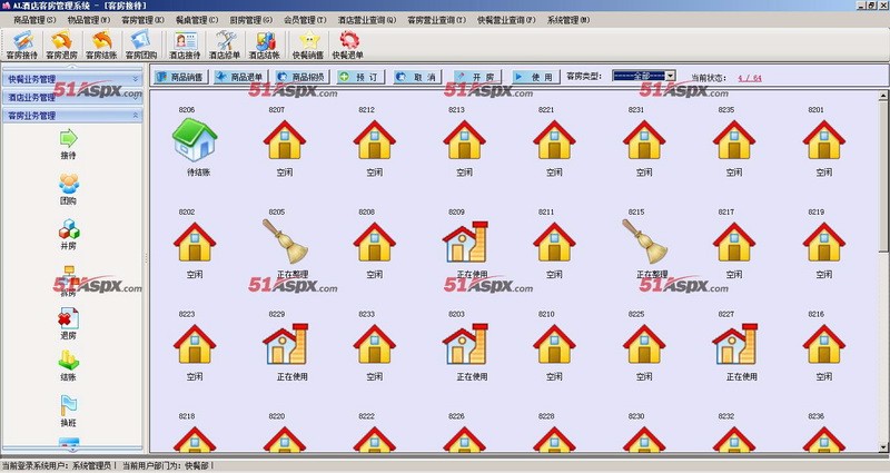 AL酒店管理客房管理系统源码asp.net大型酒店客服管理系统源码C#酒店排班客房管理系统
