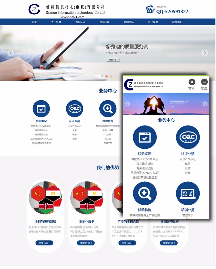 海关出口检验认证网站源码DEDE 企业网站源码模板 自适应手机织梦