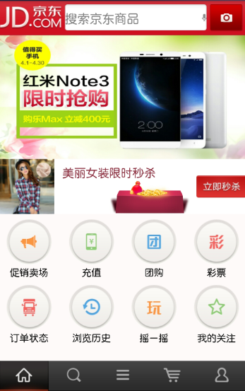 Android 仿电商平台客户端  （带服务器） 项目源码 