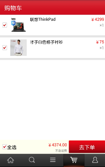 Android 仿电商平台客户端  （带服务器） 项目源码 