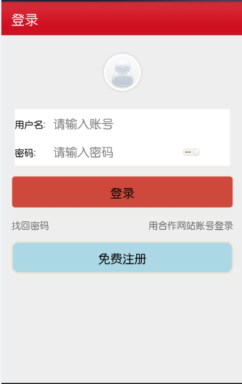 Android 仿电商平台客户端  （带服务器） 项目源码 