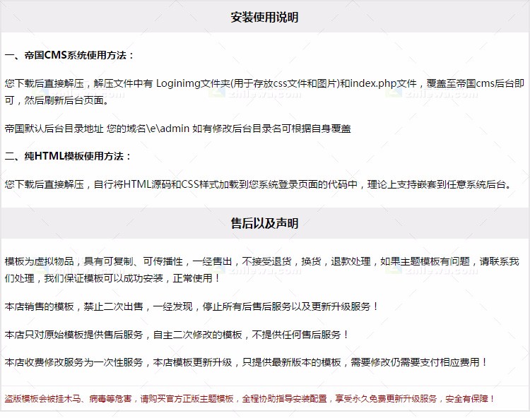 帝国cms登录后台页面模板 HTML后台登录页面源码 咖啡休闲