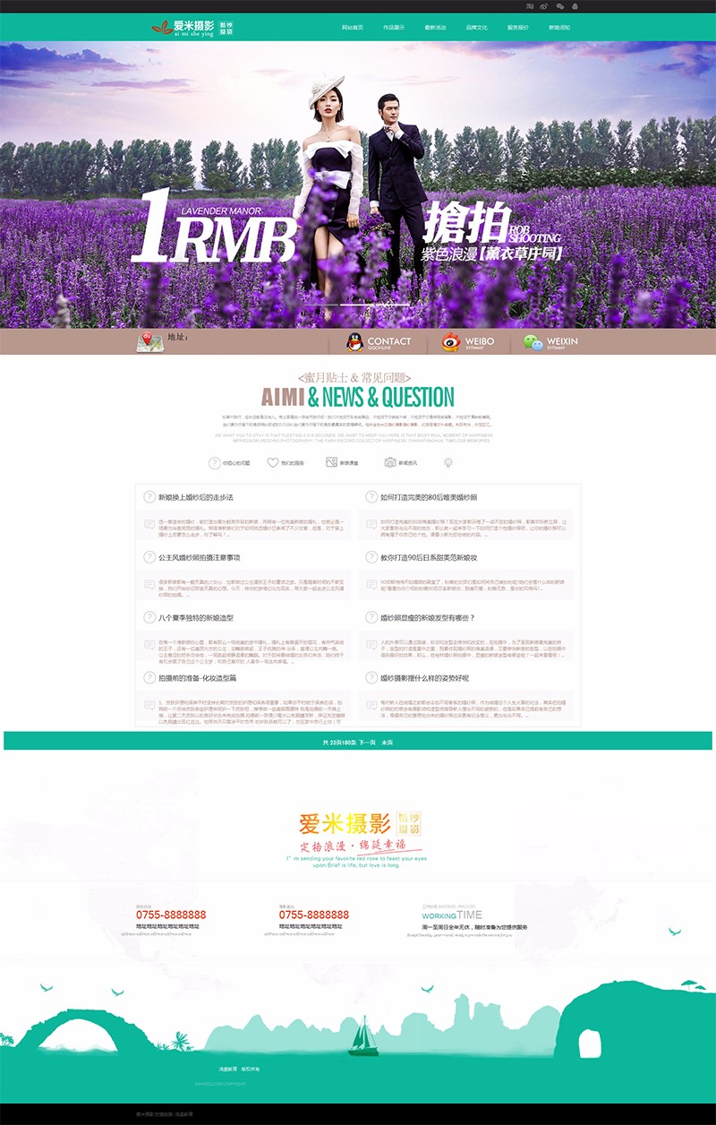 帝国cms模板 婚纱摄影公司网站模板 带测试数据