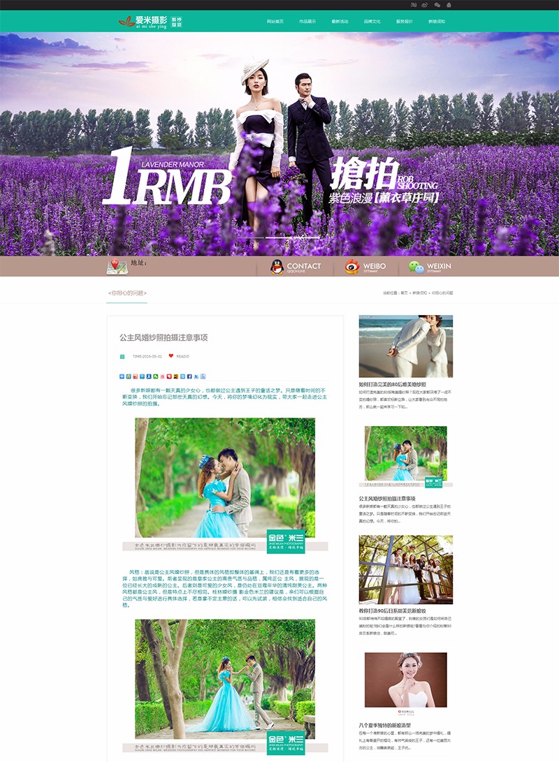 帝国cms模板 婚纱摄影公司网站模板 带测试数据