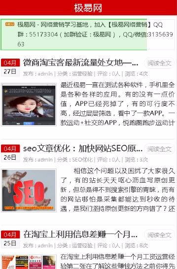 （）2017卢松松网站模板博客版Zblog主题模板 PHP程序 seo效果好 