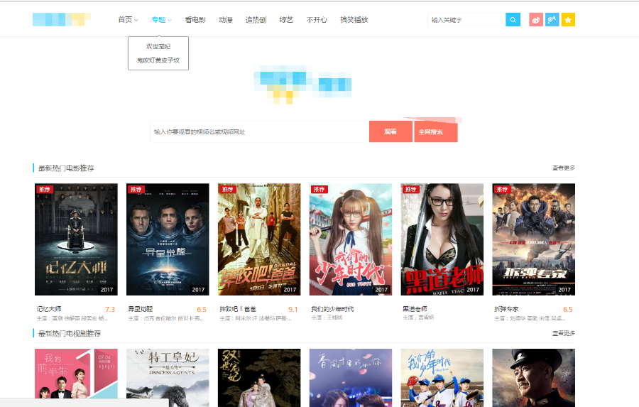 08影院官方模板-正版