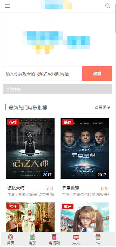 08影院官方模板-正版