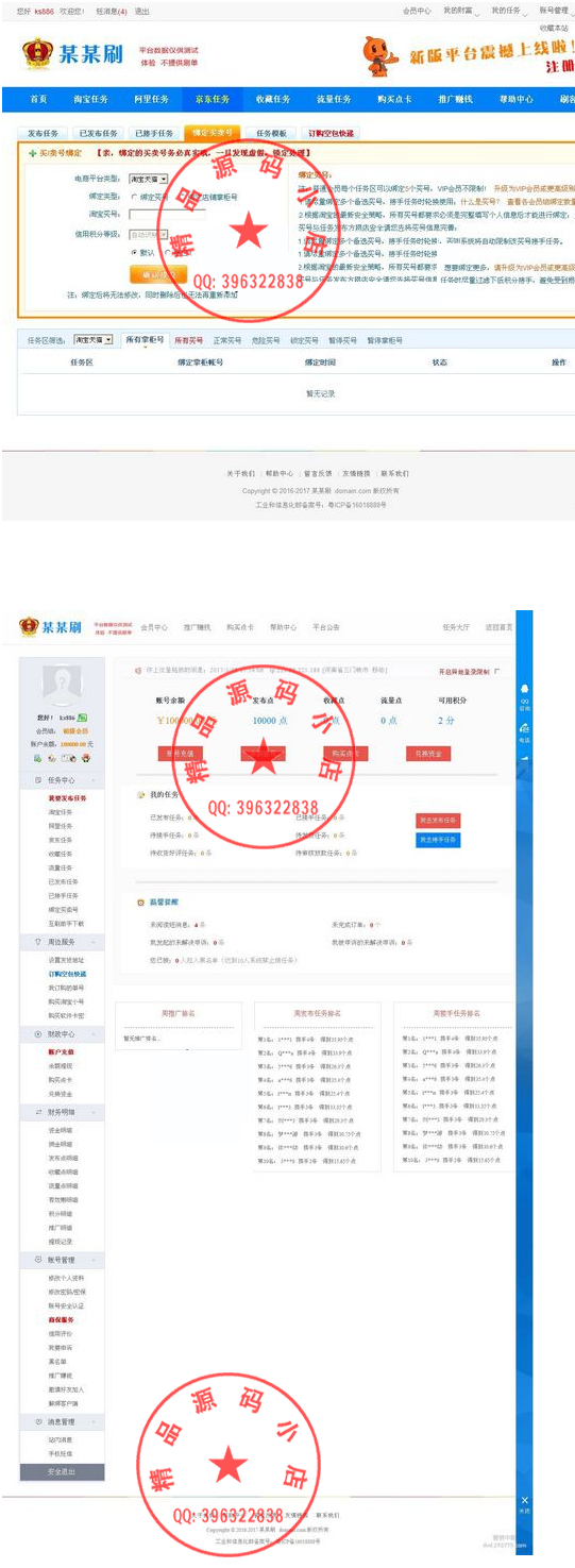 某某互粉源码是一个以asp+mssql进行开发的互粉网站源码