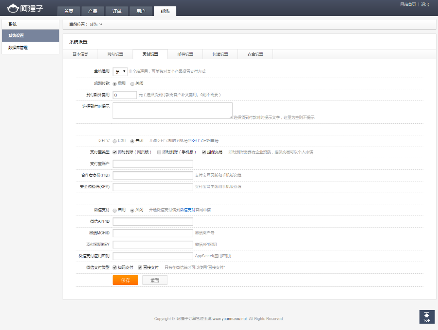 阿狸子订单系统V2.4.2豪华版 PHP订单系统源码|自适应手机端，强大后台管理功能
