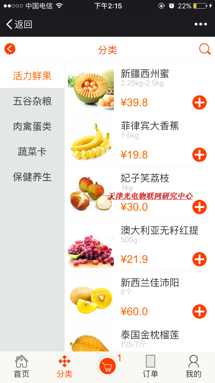 springMVC mybatis框架 电商平台 微信商城 java电子商务源码程序