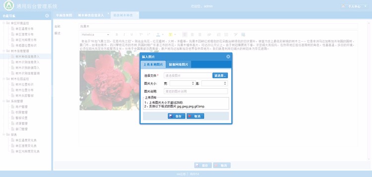 正版源码|ExtJS、SpringMVC 4、Hibernate 4、Java、通用后台管理 