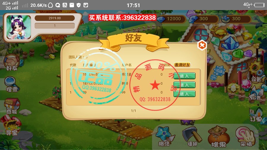 手机版《奇缘国度》理财源码/理财/拆分/复利/分红，完美运营