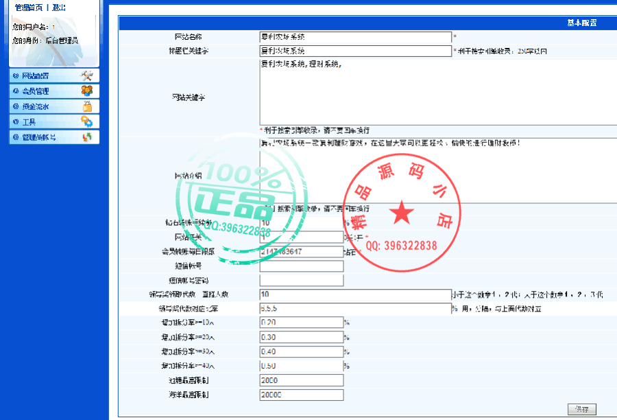 手机版《奇缘国度》理财源码/理财/拆分/复利/分红，完美运营