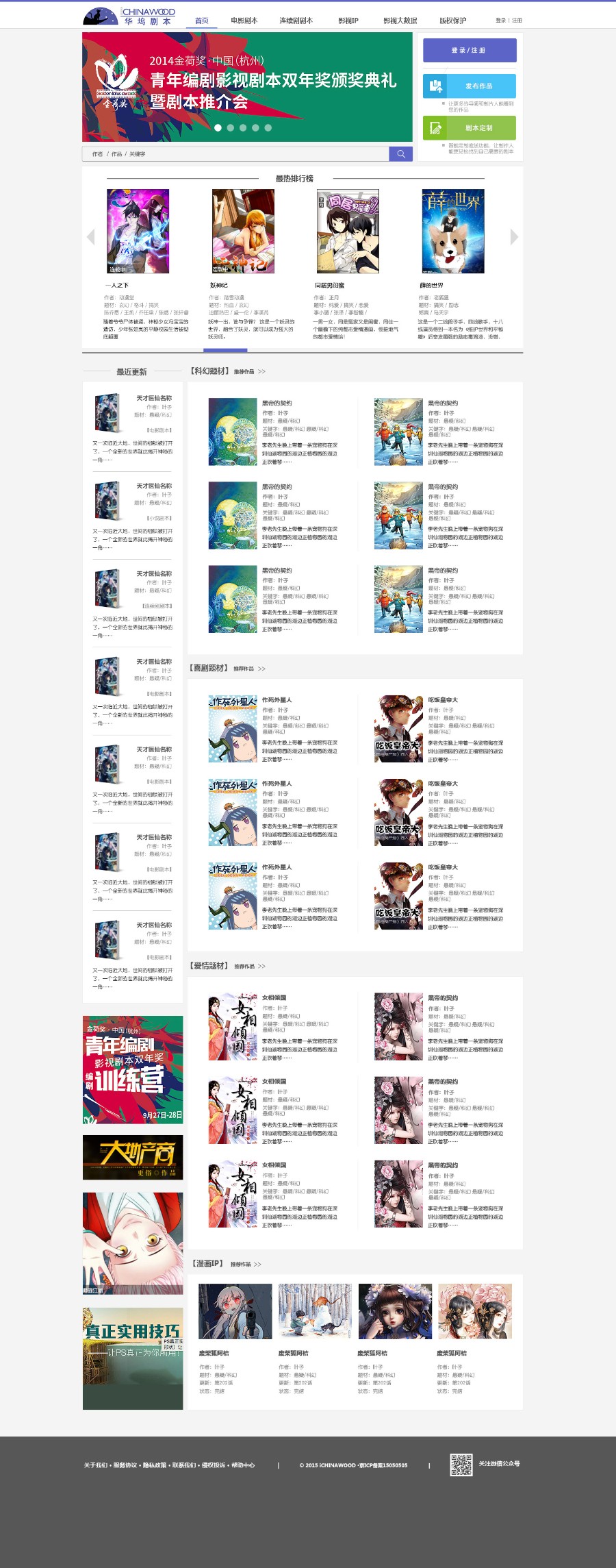 站长诚心出售剧本网站源码手动开发的方便扩展