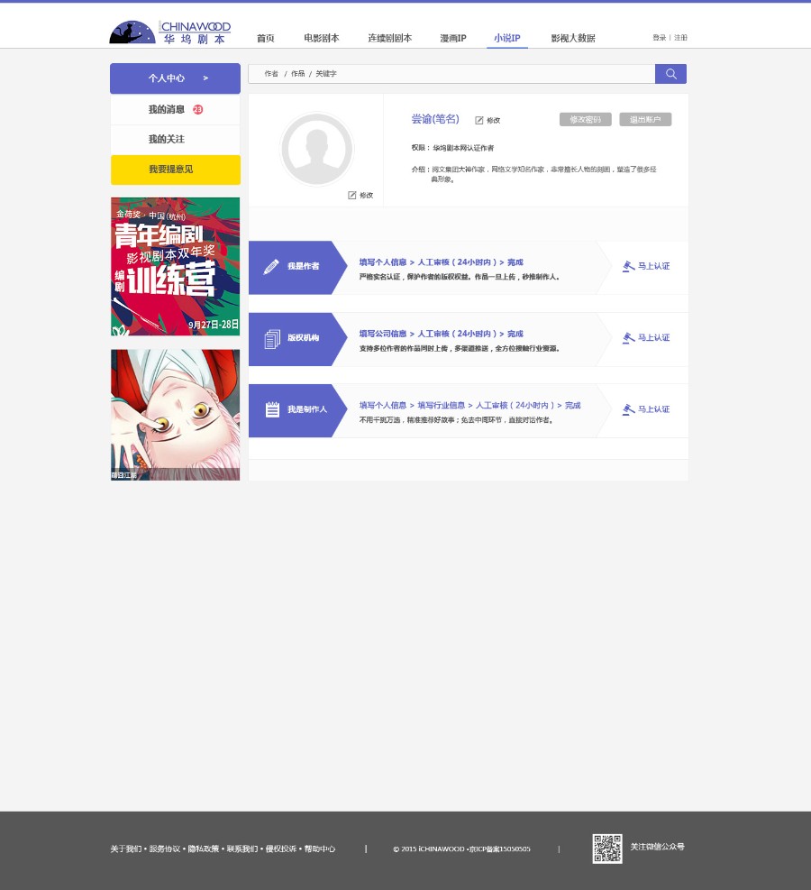 站长诚心出售剧本网站源码手动开发的方便扩展