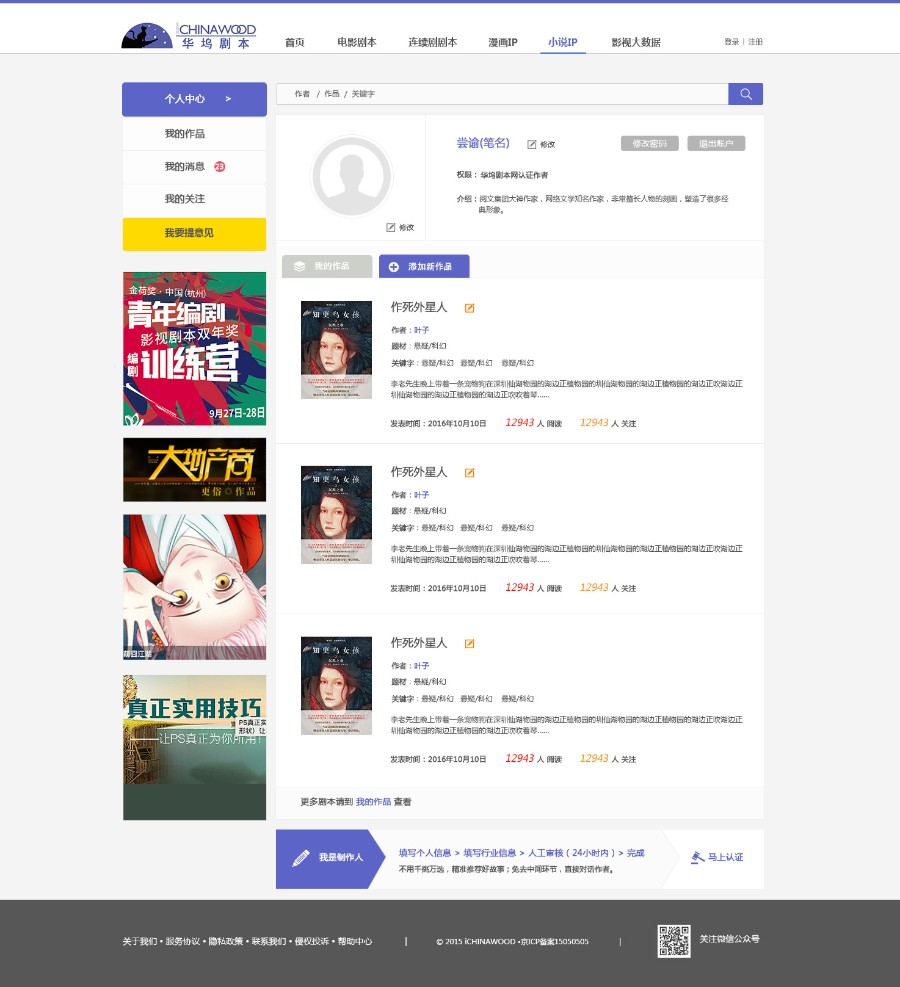 站长诚心出售剧本网站源码手动开发的方便扩展