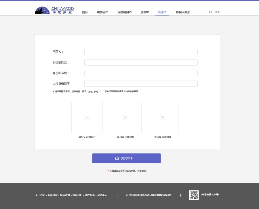 站长诚心出售剧本网站源码手动开发的方便扩展