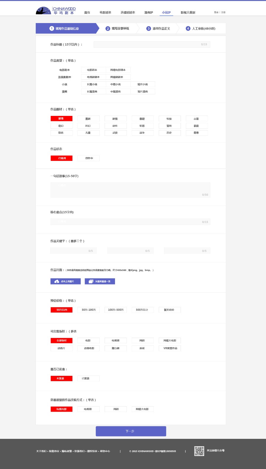 站长诚心出售剧本网站源码手动开发的方便扩展