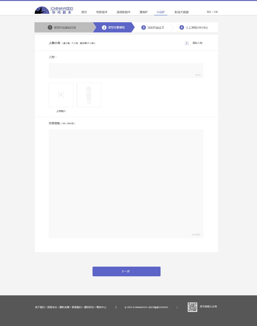 站长诚心出售剧本网站源码手动开发的方便扩展