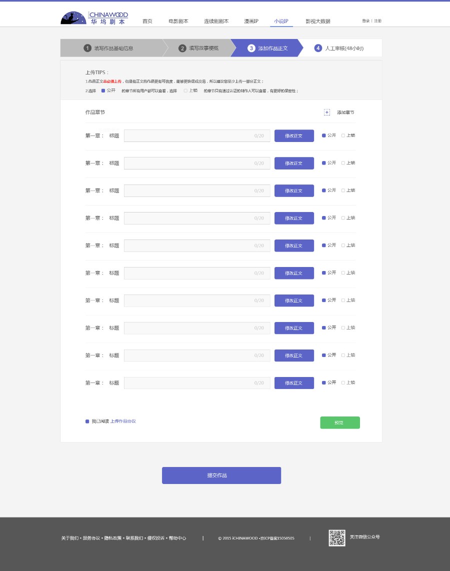 站长诚心出售剧本网站源码手动开发的方便扩展