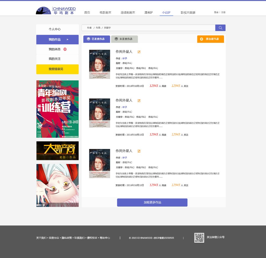 站长诚心出售剧本网站源码手动开发的方便扩展