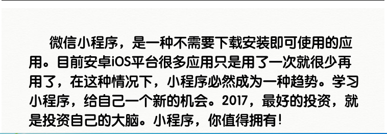 微信小程序源码 /微信小程序视频教程 /微信小程序开发工具