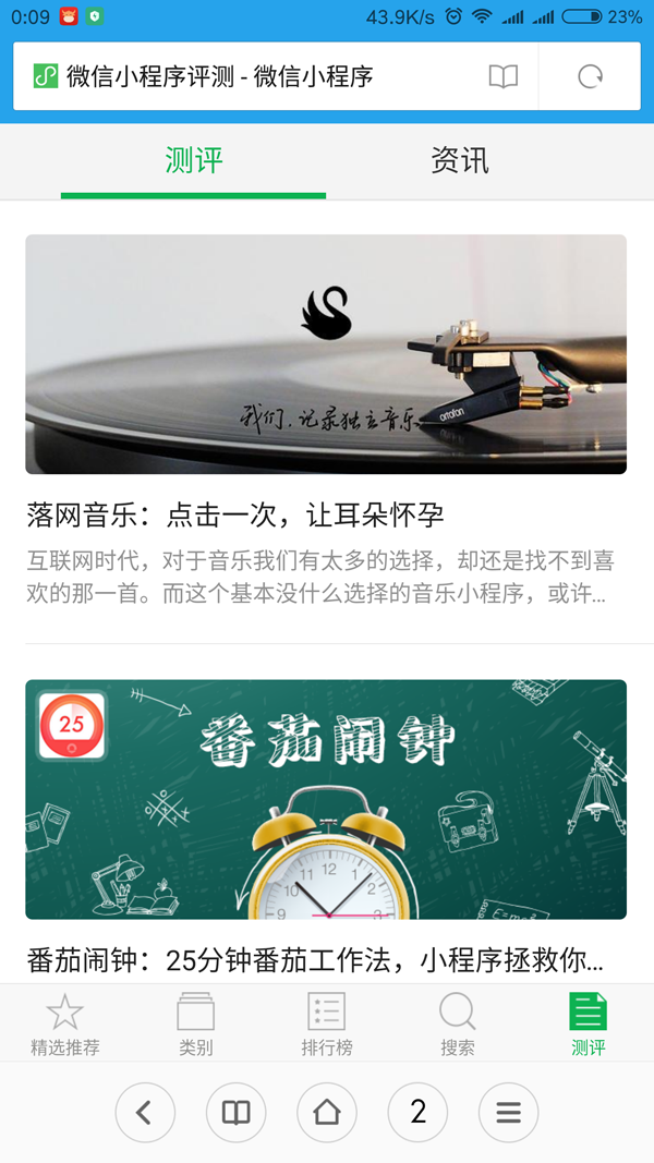 微信小程序导航网站源码 小程序商店网站模板 公众号文章带手机版