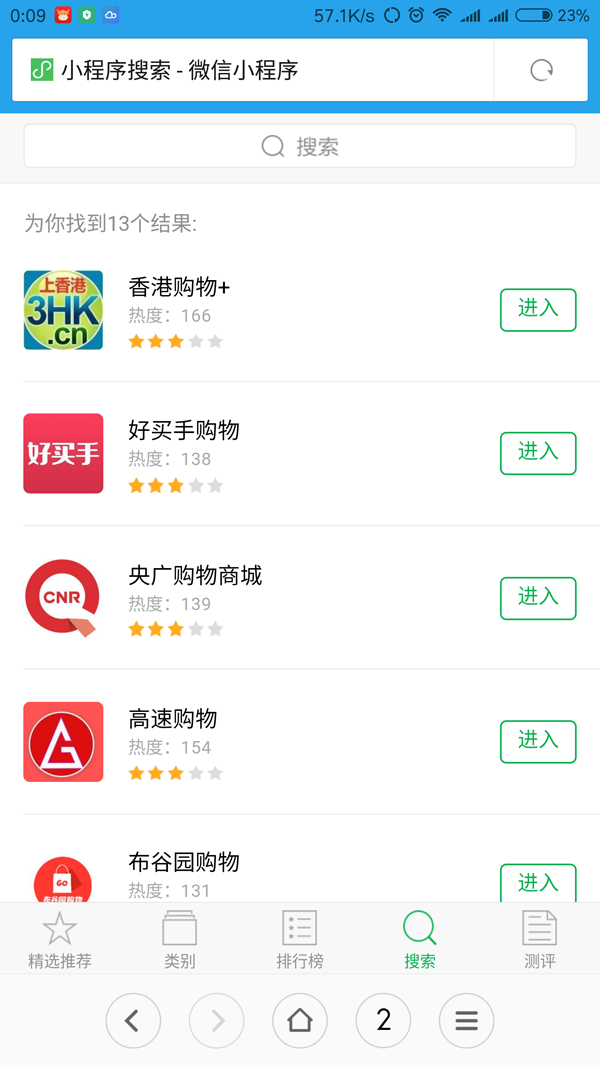 微信小程序导航网站源码 小程序商店网站模板 公众号文章带手机版