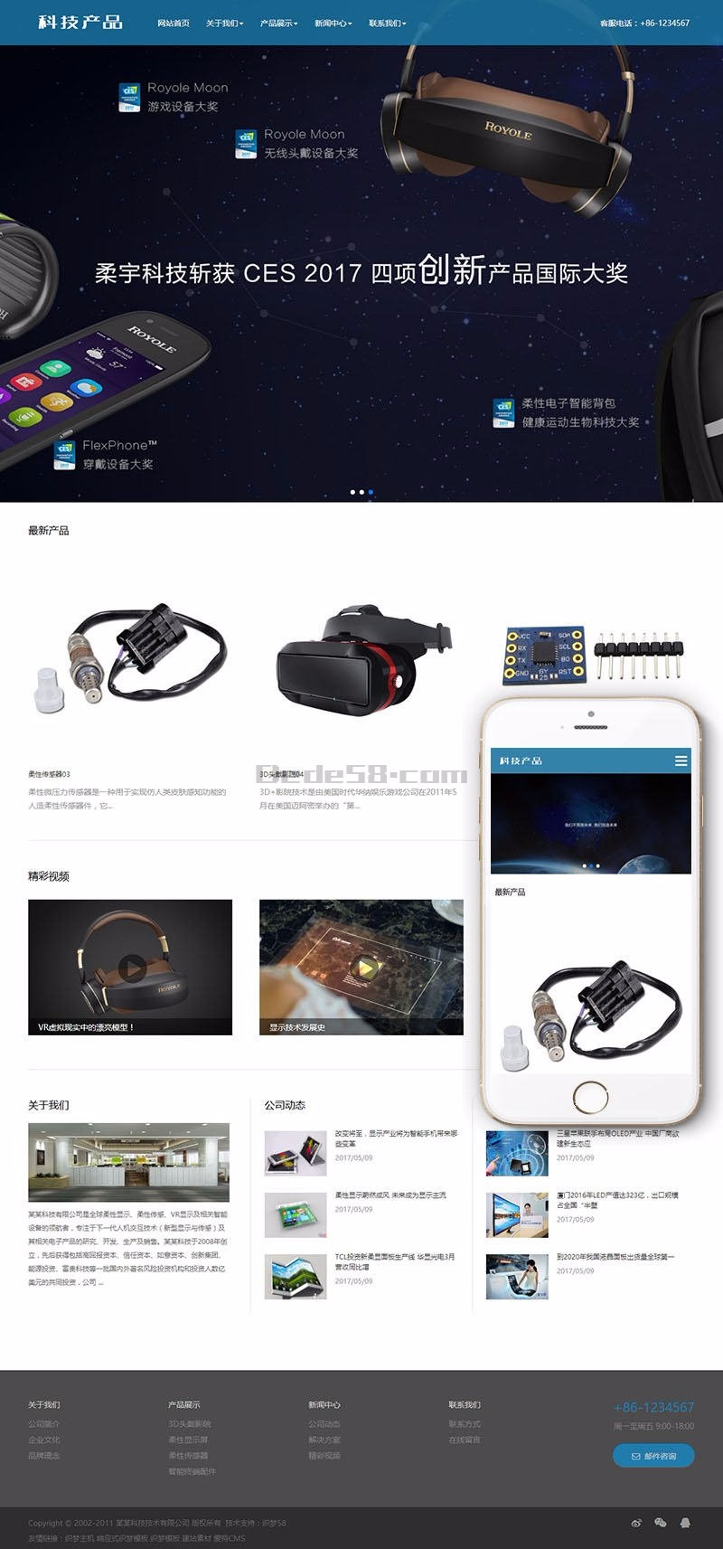 响应式科技产品传感器类网站织梦dedecms模板（自适应手机端） 