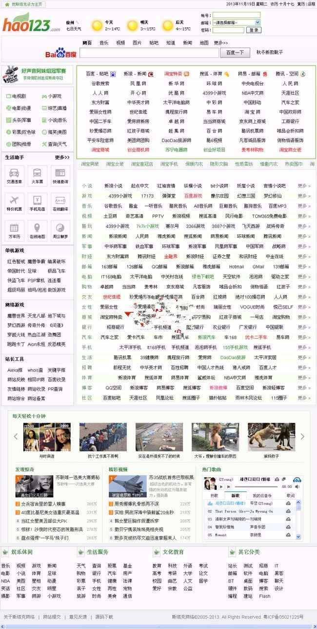 92game高仿hao123网址导航源码 帝国CMS内核,92game出品