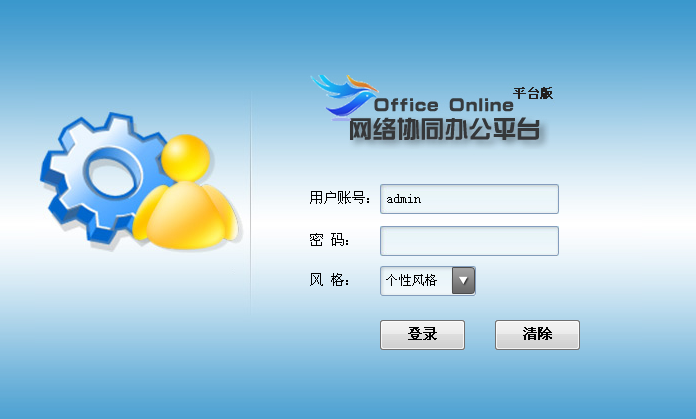 asp.net功能最全的OA系统源码带OA助手客户端