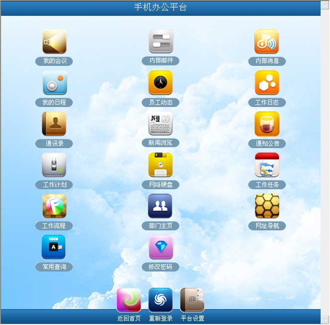 asp.net功能最全的OA系统源码带OA助手客户端