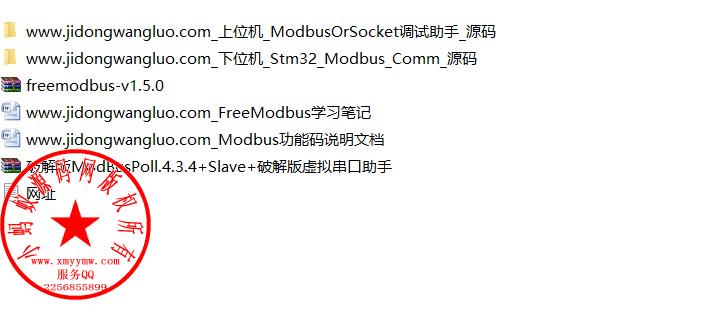 modbus 工业物联网 c# C程序 采集 源码 服务器端 客户端源代码