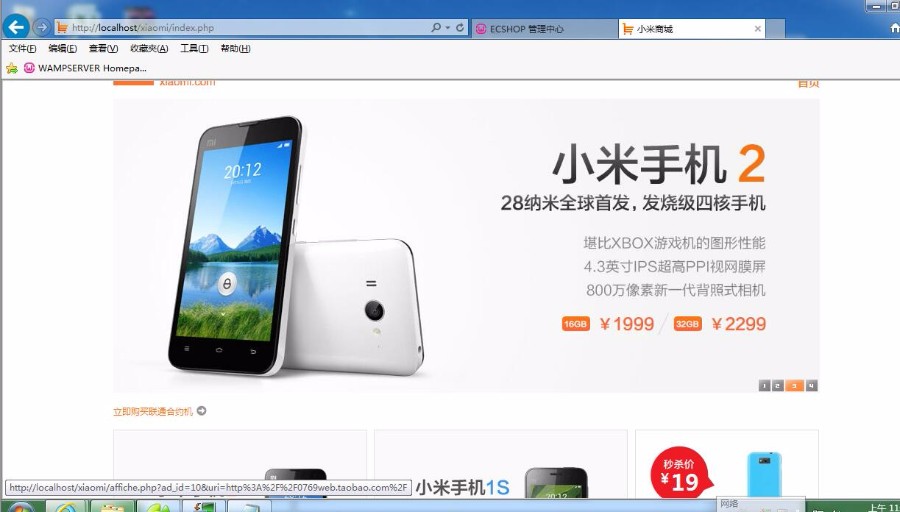 PHP仿小米商城源码