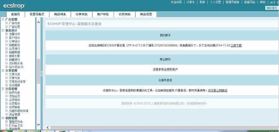 PHP仿小米商城源码