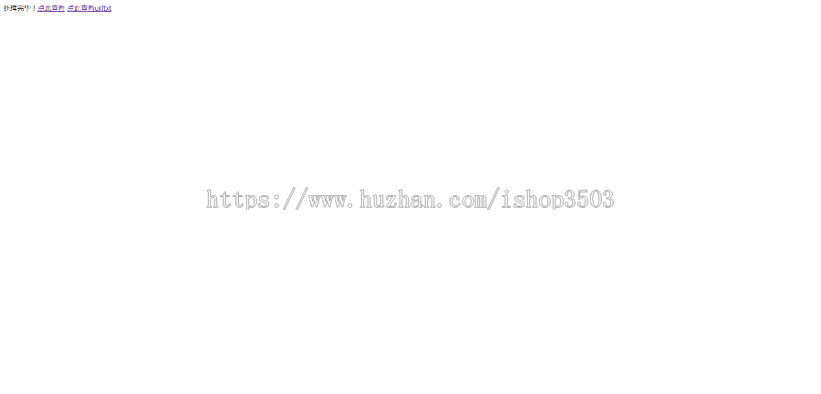 D58站群泛站程序 好评送百万热门关键词，站群专用，SEO优化，只要你去做就会有流量权重 