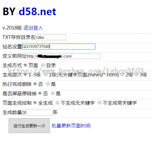 D58站群泛站程序 好评送百万热门关键词，站群专用，SEO优化，只要你去做就会有流量权重 
