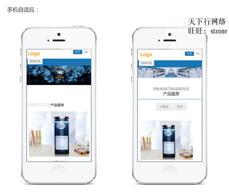 响应式织梦化工工业企业(自适应移动设备)dede织梦模板源码系统