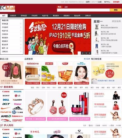 仿淘宝C2C多用户商城系统网站源码分享,ShopNC内核开发商城模板