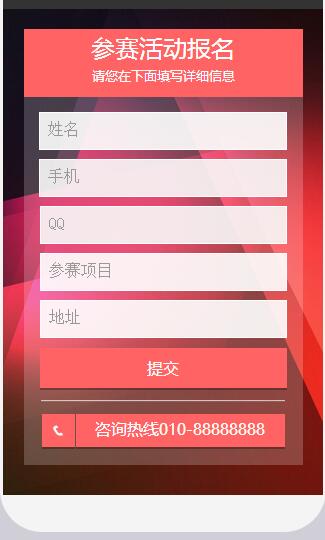 微信活动报名系统微信招生报名预约自定义在线邀请函源码