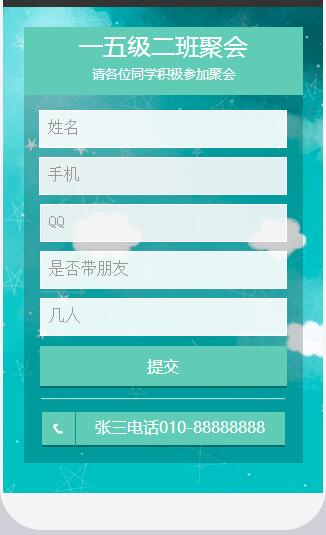 微信活动报名系统微信招生报名预约自定义在线邀请函源码