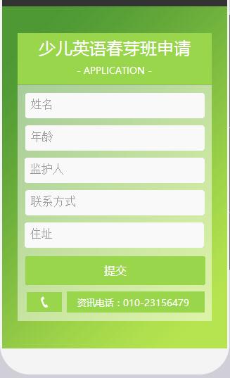 微信活动报名系统微信招生报名预约自定义在线邀请函源码