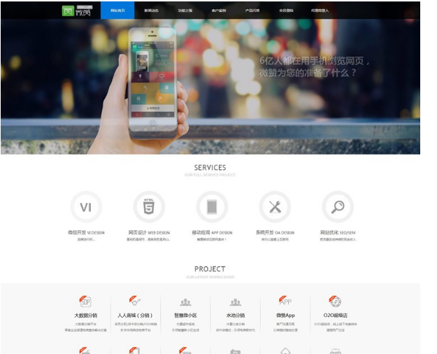 微赞WZ_92.0商业完整版20170220UTF8源码打包下载 集成一键更新 自带200多商业模块整合版