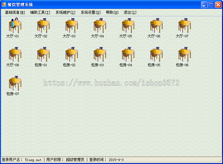 酒店宾馆客房餐饮管理系统源码 c/s结构 asp.net c# 毕业设计