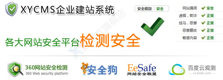 XYCMS行业商会建站系统|协会网站源码模板|PHP+MYSQL|程序带售后