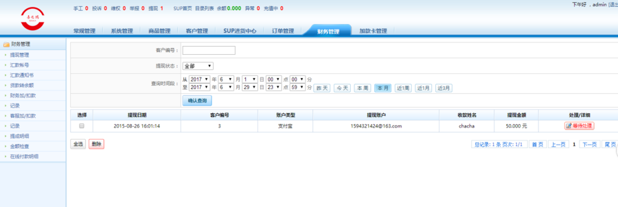 云搜卡源码|云搜卡|卡盟官网|卡盟系统|SUP系统完整源码