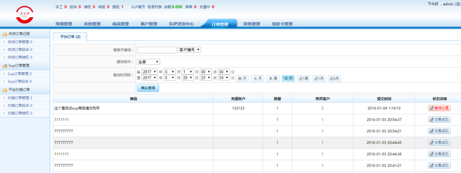 云搜卡源码|云搜卡|卡盟官网|卡盟系统|SUP系统完整源码